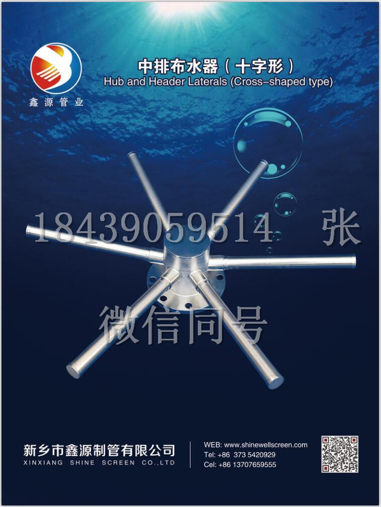 2018（第十三屆）中國國際酒、飲料制造技術(shù)及設(shè)備展覽會 不銹鋼約翰遜濾芯