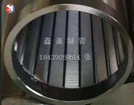 304不銹鋼渦輪機線隙過濾網(wǎng) 絲纏繞砂磨機楔形網(wǎng)篩管DN80研磨濾芯
